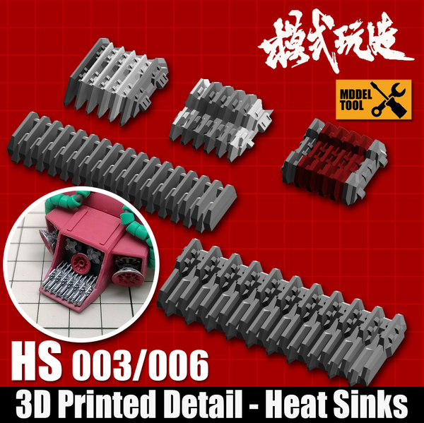 MS Hobby HS003- HS006 3D Printed Details - Heat Sinks