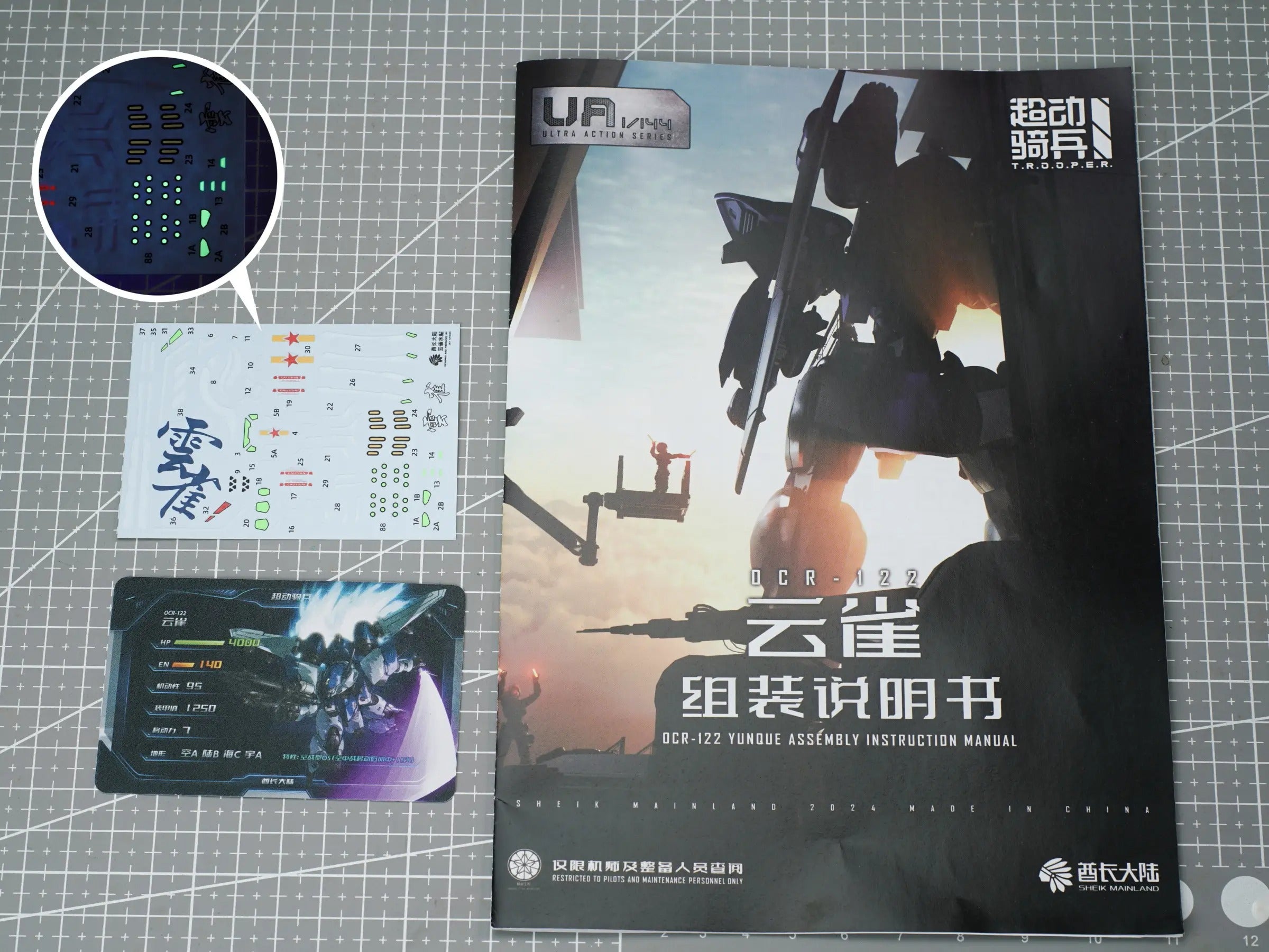 Sheik Mainland Ultra Action Trooper OCR-122 Yun Que 1/144 Blue-Gray Model Kit