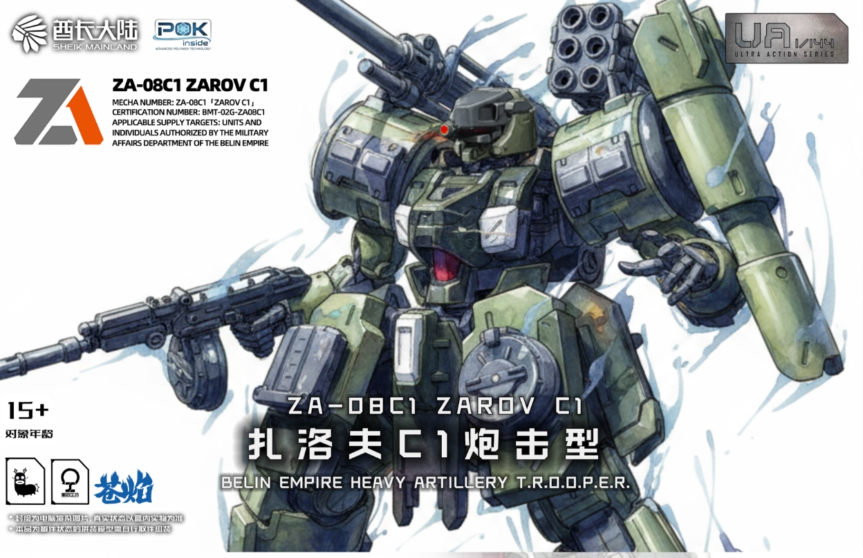 Sheik Mainland Ultra Action Trooper ZA-08 C1 Zarov Green Bombardment Ver.  1/144 Model Kit